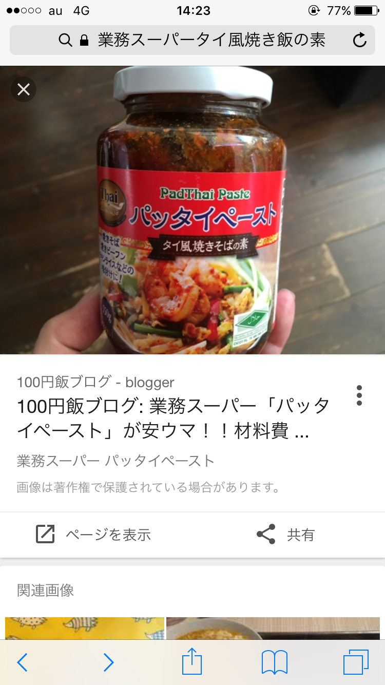 業務スーパーでのオススメ品