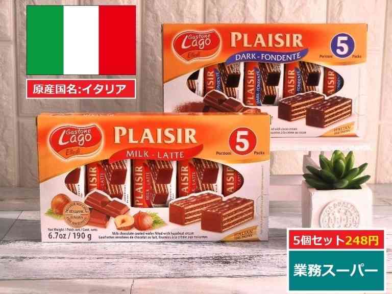 業務スーパーでのオススメ品