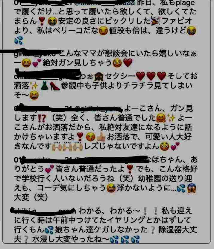 子供の参観日の服装について