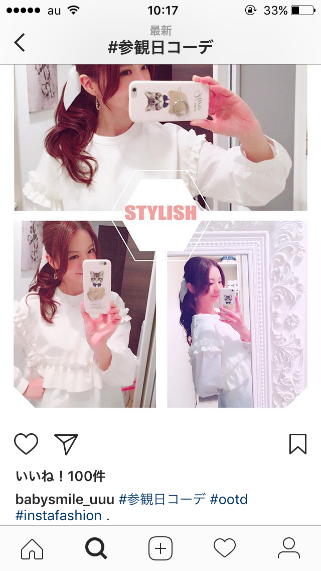 子供の参観日の服装について