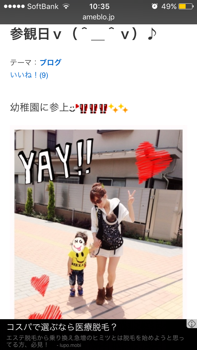 子供の参観日の服装について