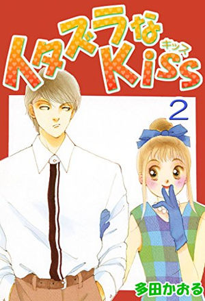 漫画で好きなカップル、コンビ