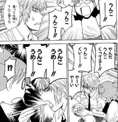 漫画で好きなカップル、コンビ