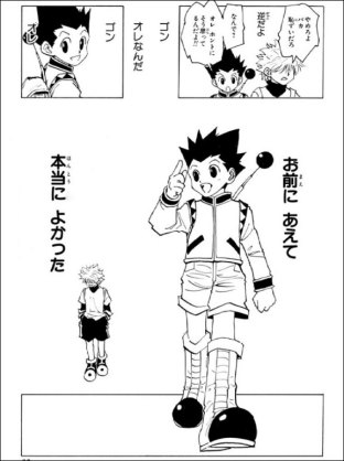 漫画で好きなカップル、コンビ