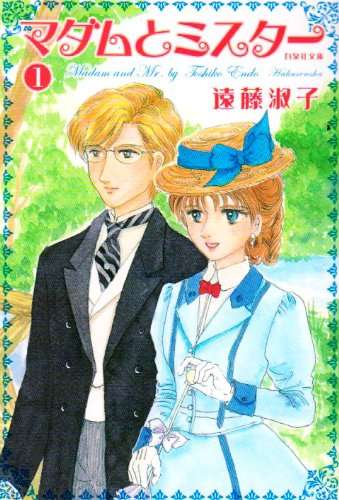 漫画で好きなカップル、コンビ