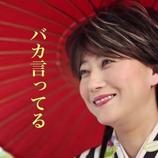 異性に媚びたくないって人