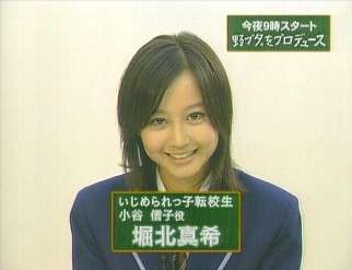 ドラマ 野ブタ をプロデュース を観てた人 ガールズちゃんねる Girls Channel