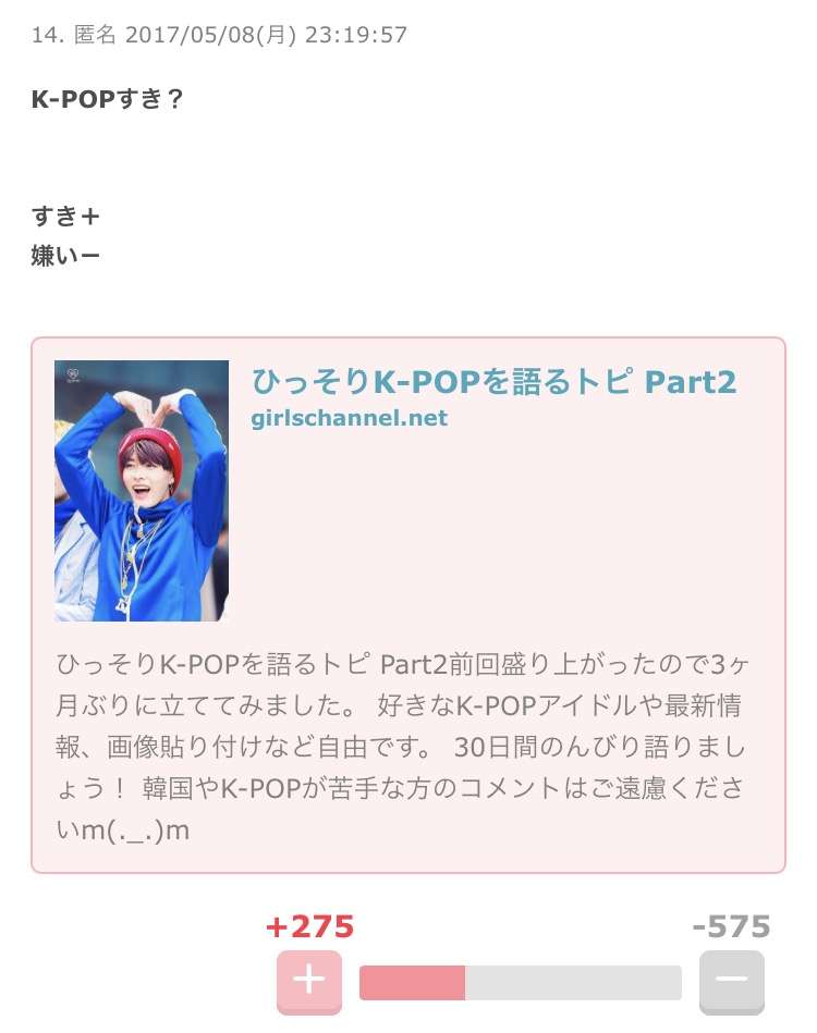ひっそりK-POPを語るトピ  Part2