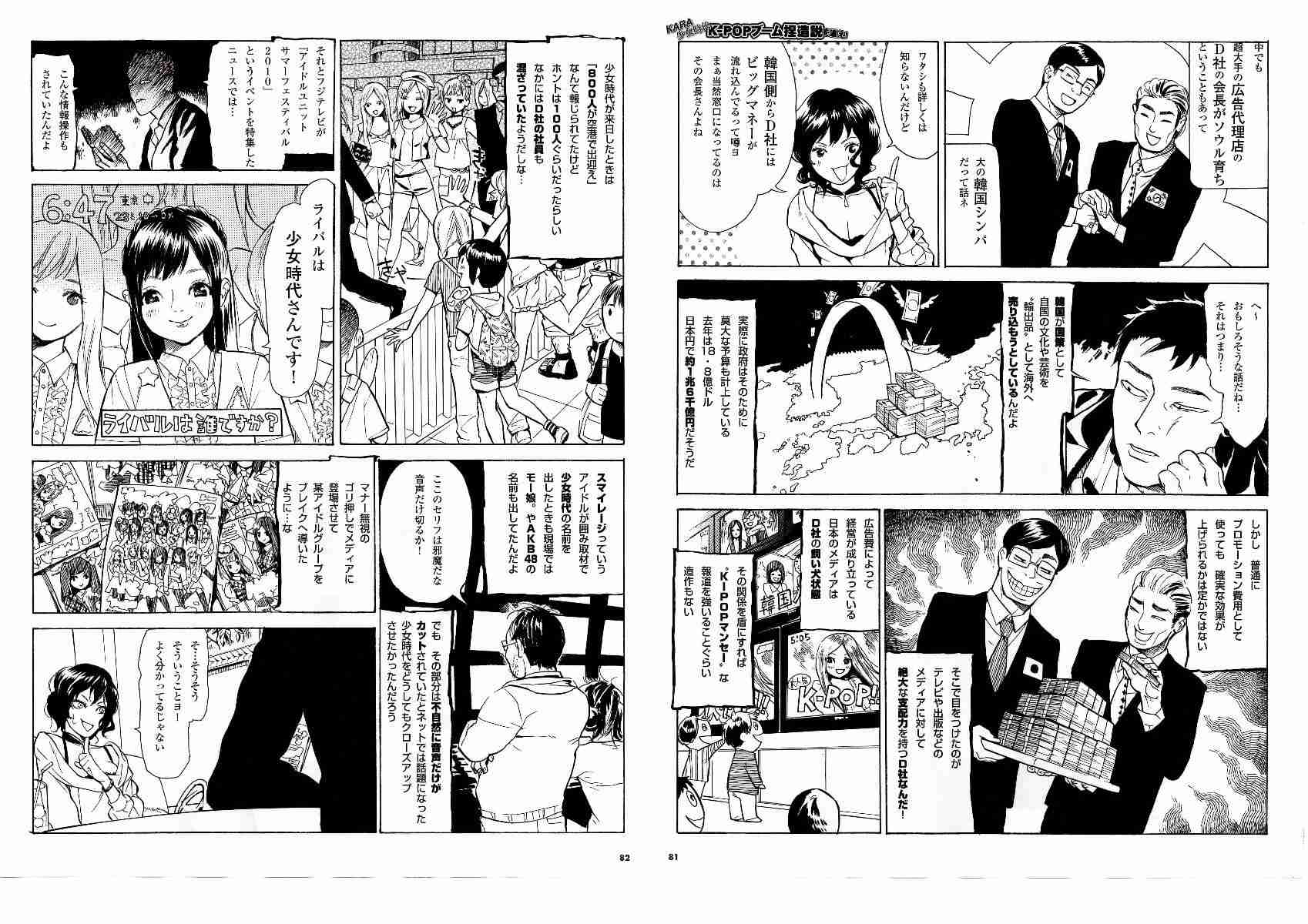 ひっそりK-POPを語るトピ  Part2