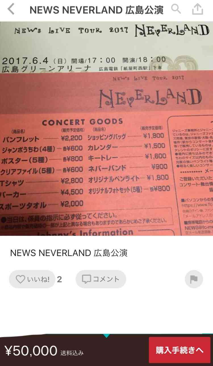 【第2回】2時50分になったらみんなで一斉に「江頭」とコメントしよう。それ以外の時間は適当に過ごしてください。