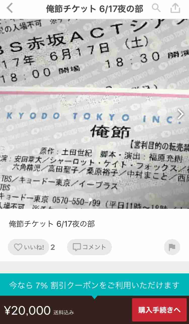 【第2回】2時50分になったらみんなで一斉に「江頭」とコメントしよう。それ以外の時間は適当に過ごしてください。