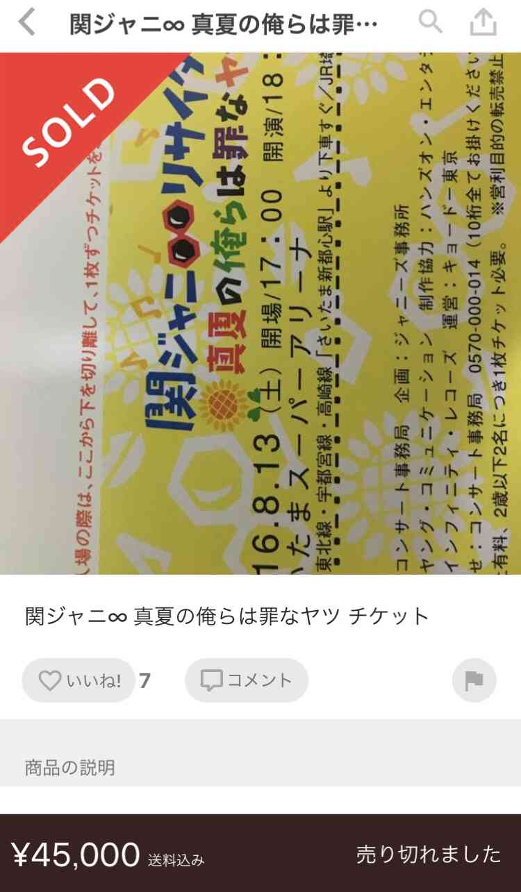 【第2回】2時50分になったらみんなで一斉に「江頭」とコメントしよう。それ以外の時間は適当に過ごしてください。