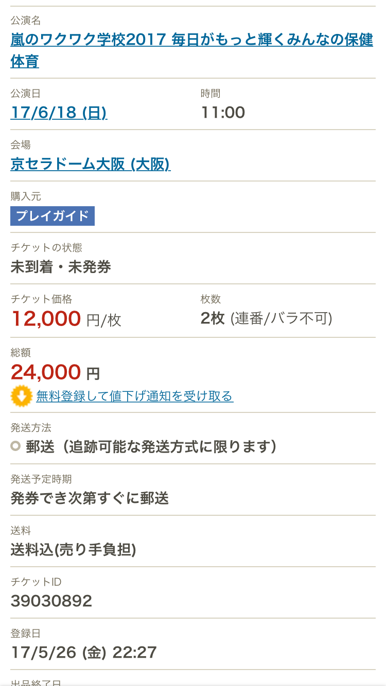 【第2回】2時50分になったらみんなで一斉に「江頭」とコメントしよう。それ以外の時間は適当に過ごしてください。