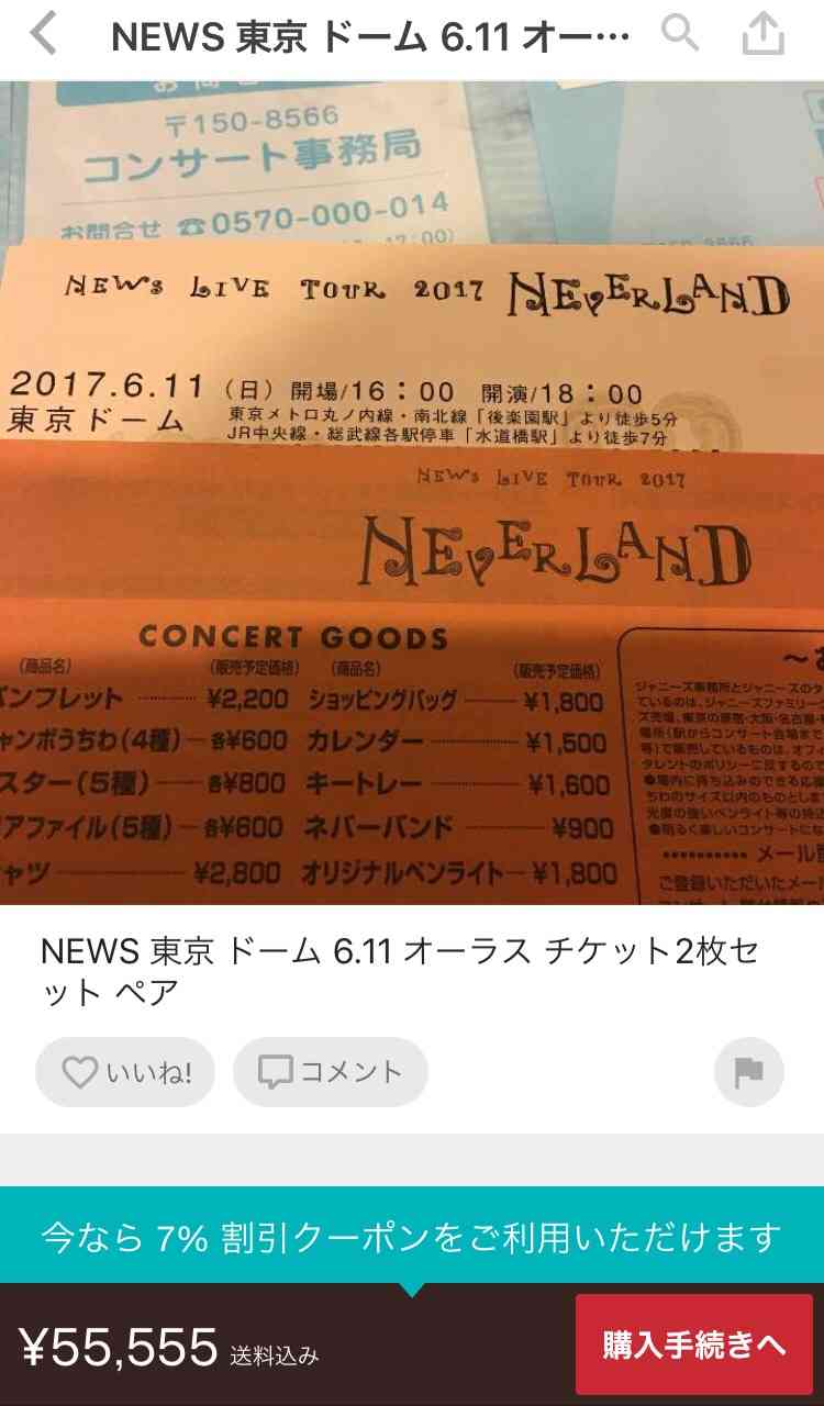 【第2回】2時50分になったらみんなで一斉に「江頭」とコメントしよう。それ以外の時間は適当に過ごしてください。