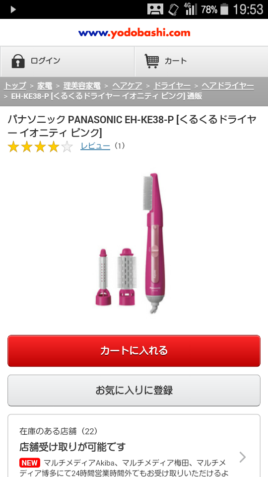 髪のお悩み相談