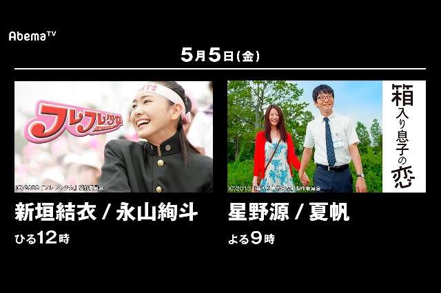 星野源の人気にはやくも陰り？『逃げ恥』後の初仕事が”絶不調”