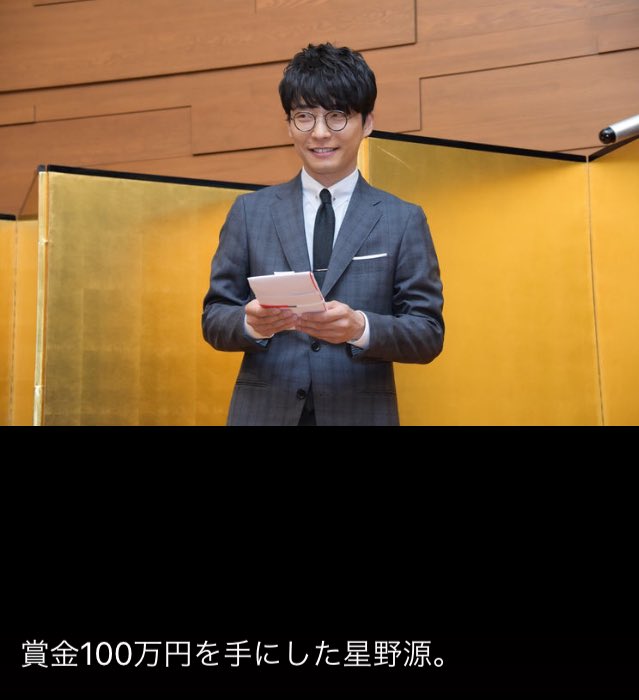 星野源の人気にはやくも陰り？『逃げ恥』後の初仕事が”絶不調”