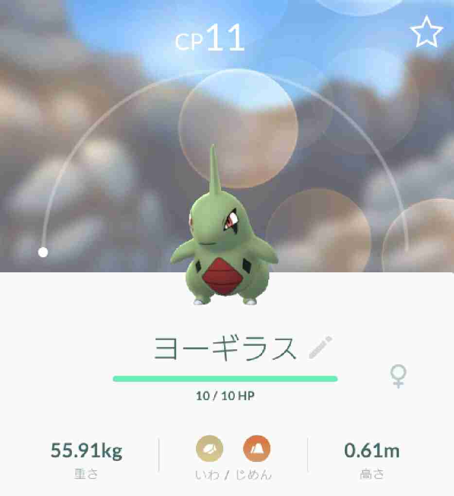 ポケモンGOやってる人！Part.11