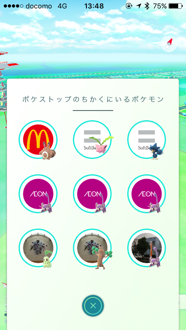 ポケモンGOやってる人！Part.11