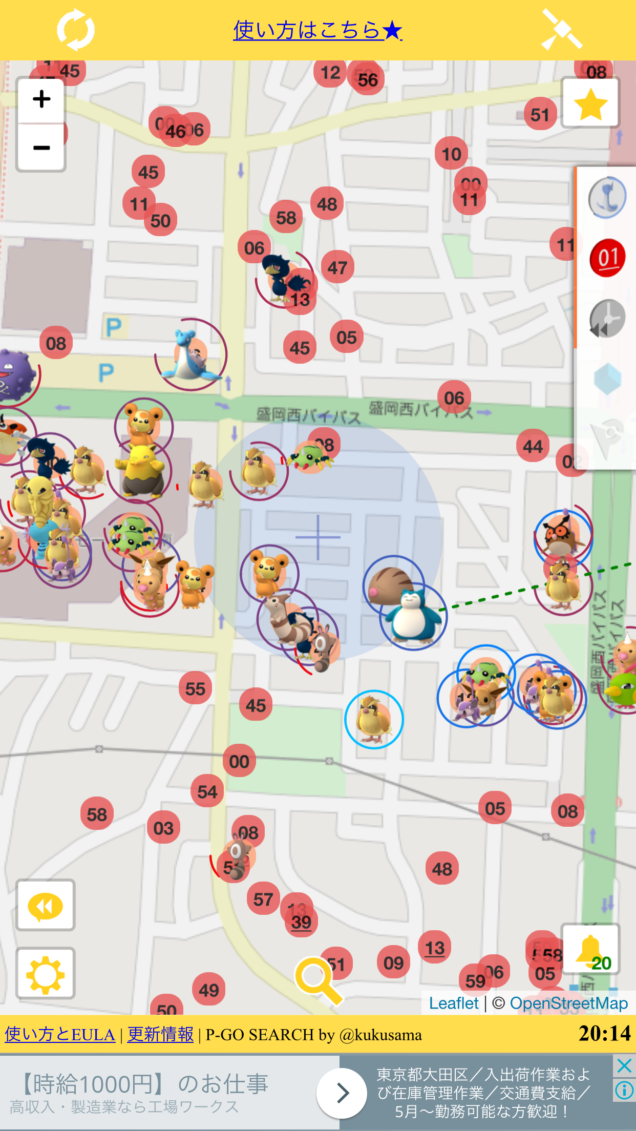 ポケモンGOやってる人！Part.11