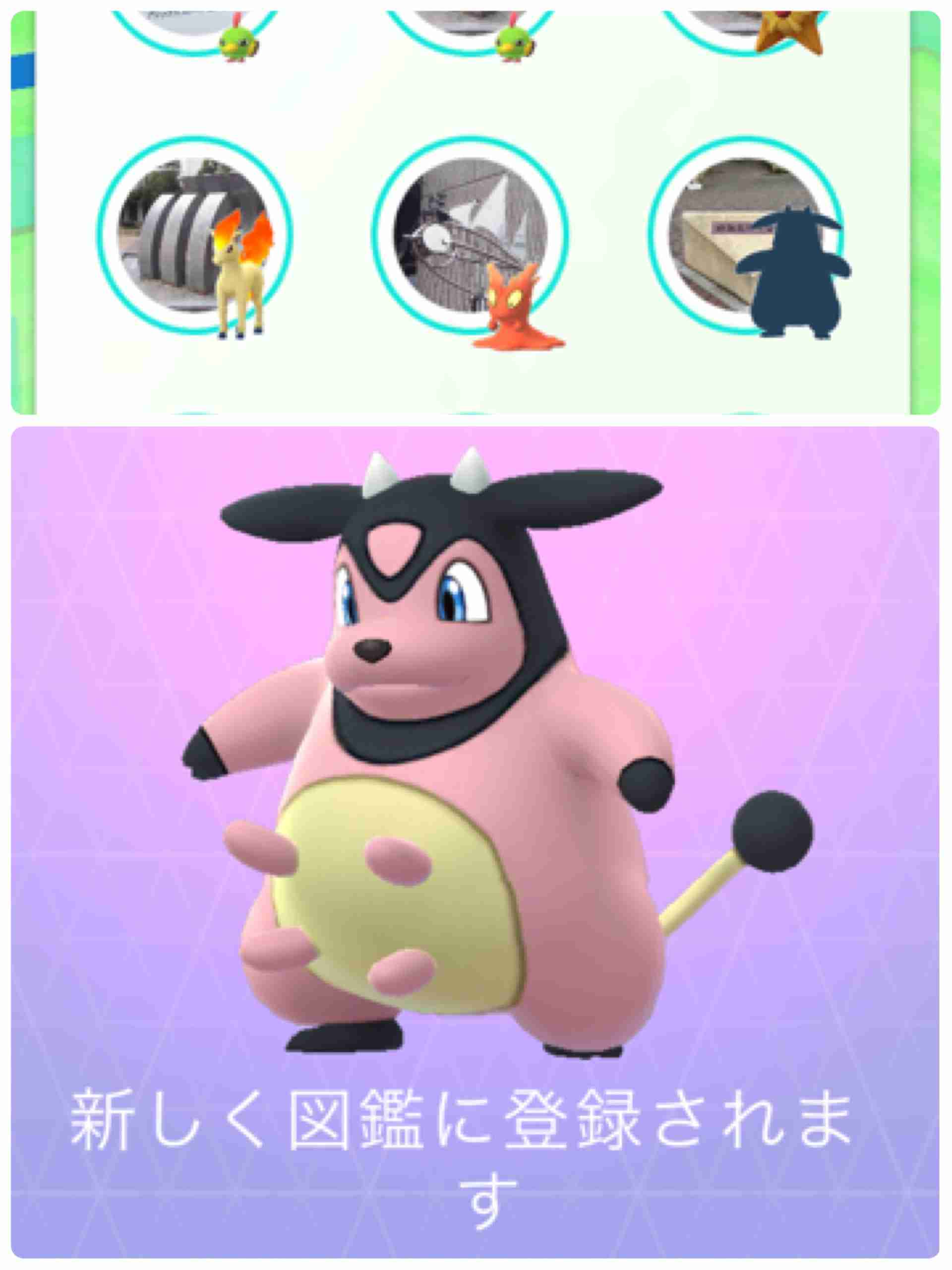 ポケモンGOやってる人！Part.11