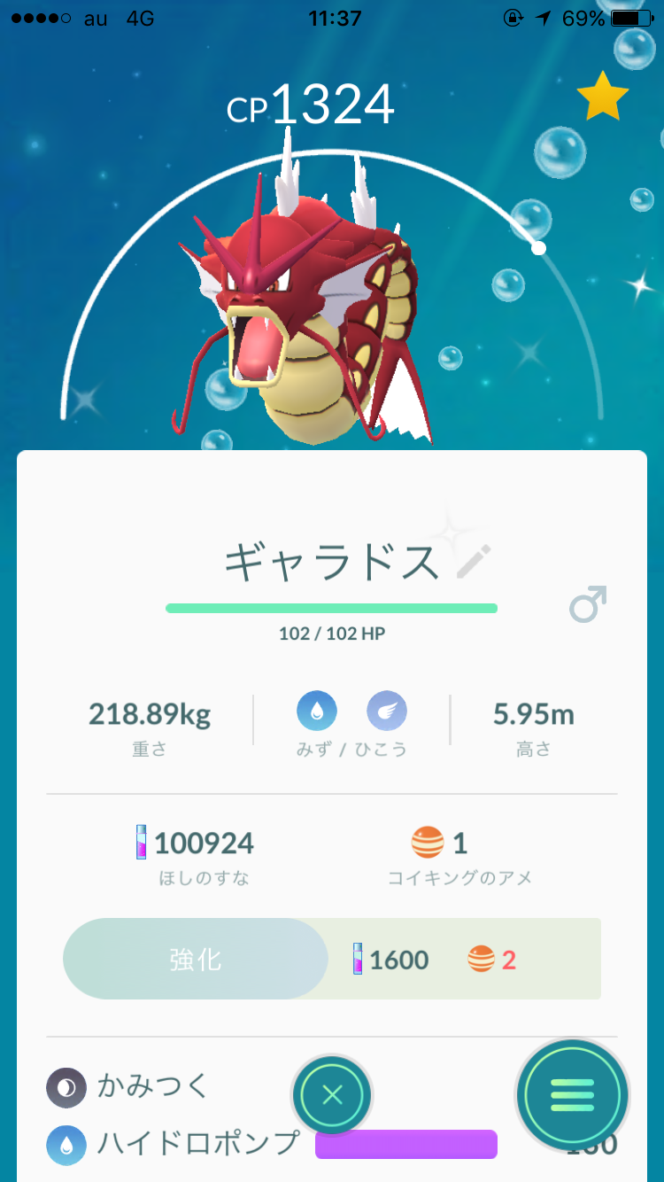 ポケモンGOやってる人！Part.11