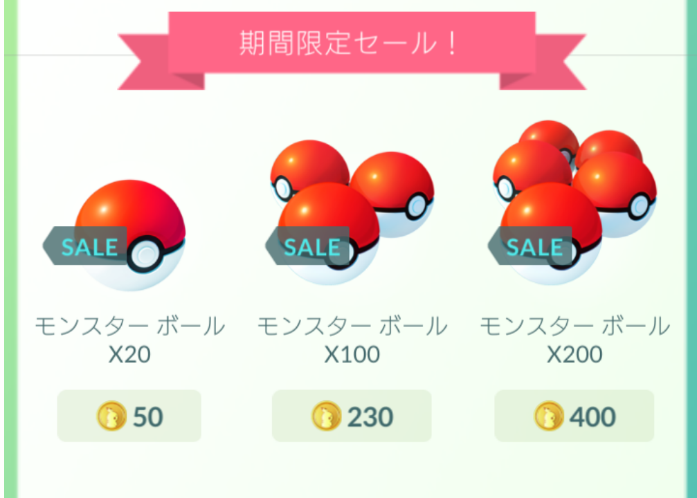 ポケモンGOやってる人！Part.11