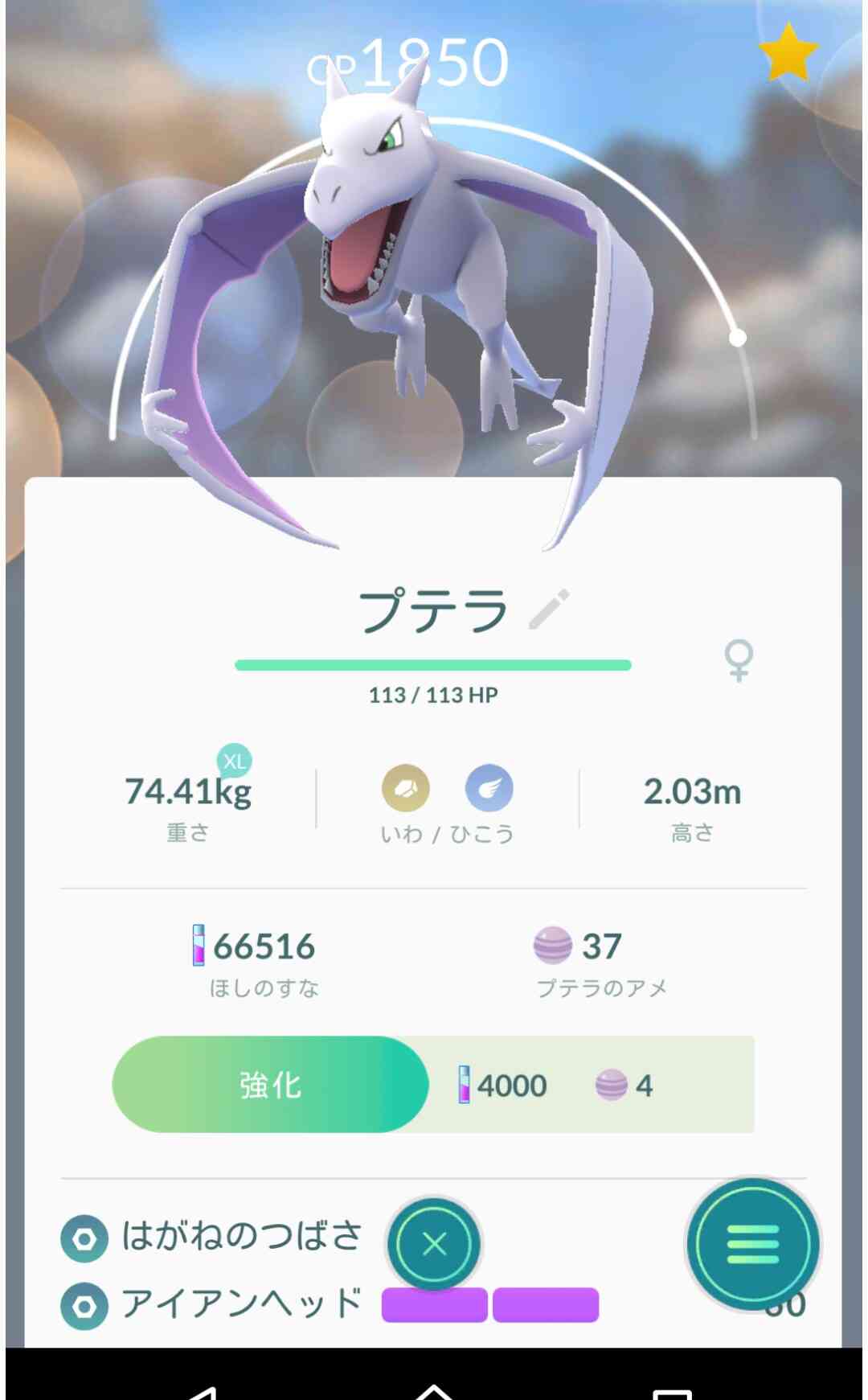 ポケモンGOやってる人！Part.11
