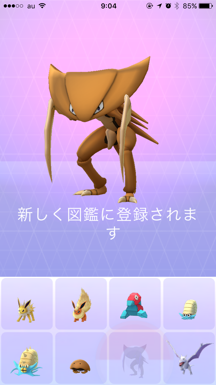 ポケモンGOやってる人！Part.11
