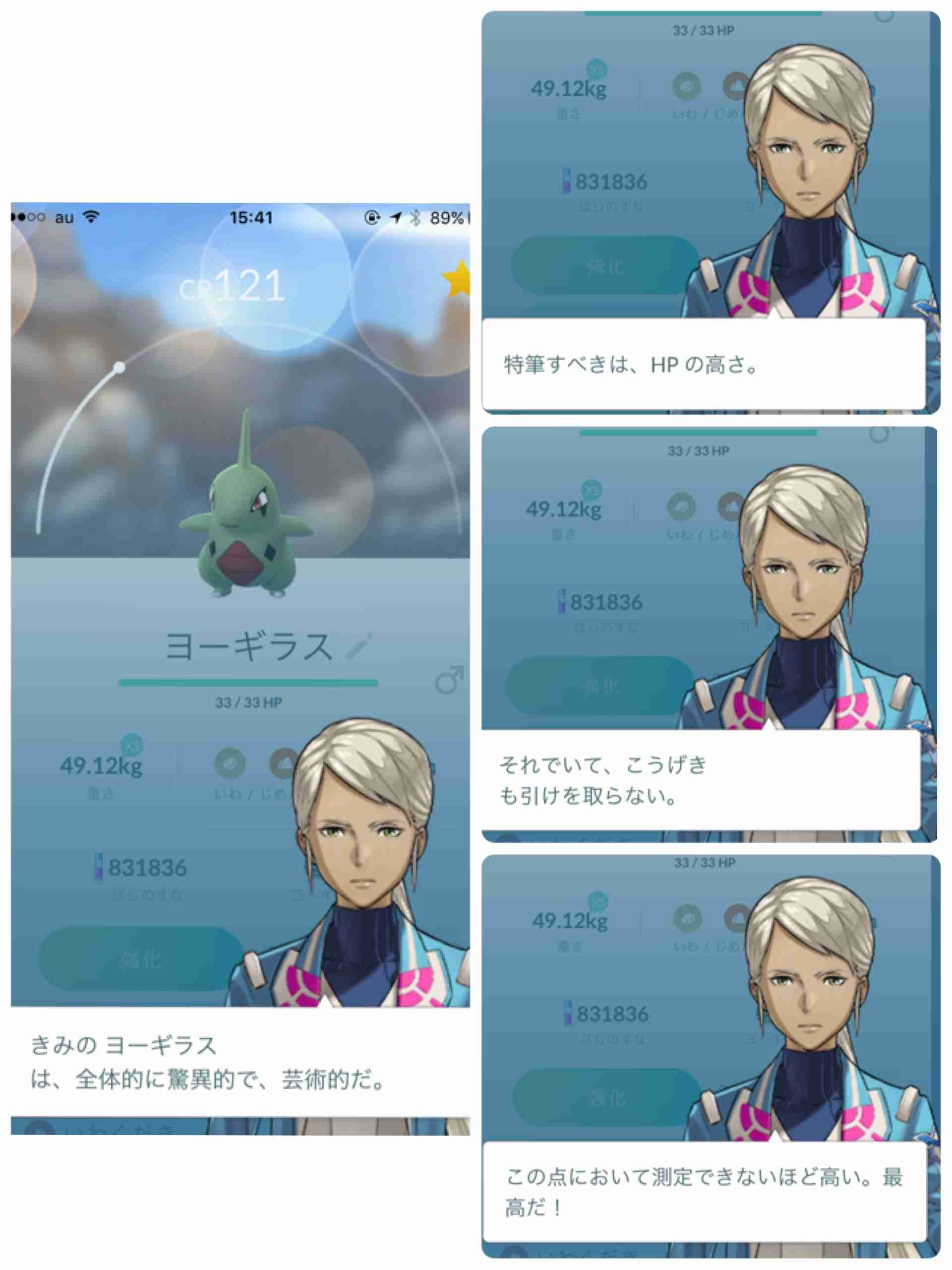 ポケモンGOやってる人！Part.11