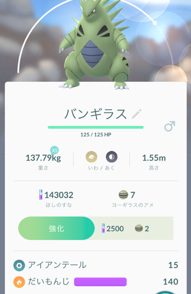 ポケモンGOやってる人！Part.11