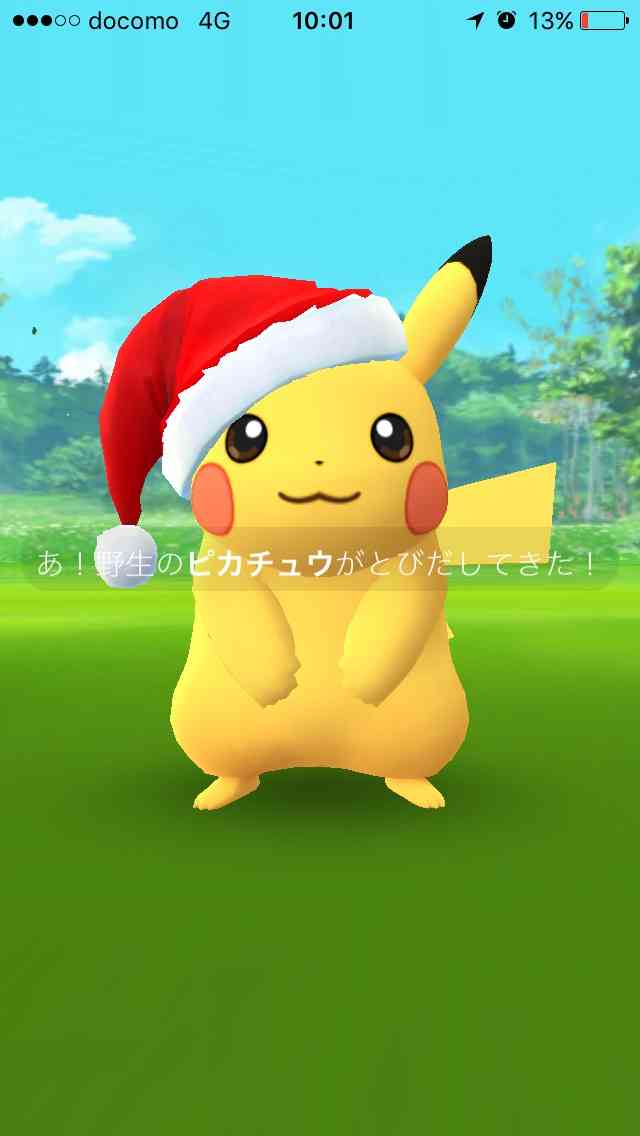 ポケモンGOやってる人！Part.11