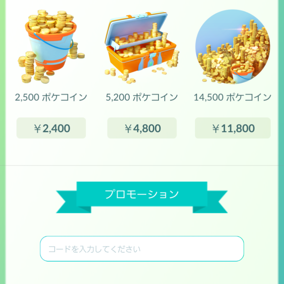 ポケモンGOやってる人！Part.11