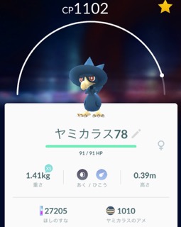 ポケモンGOやってる人！Part.11