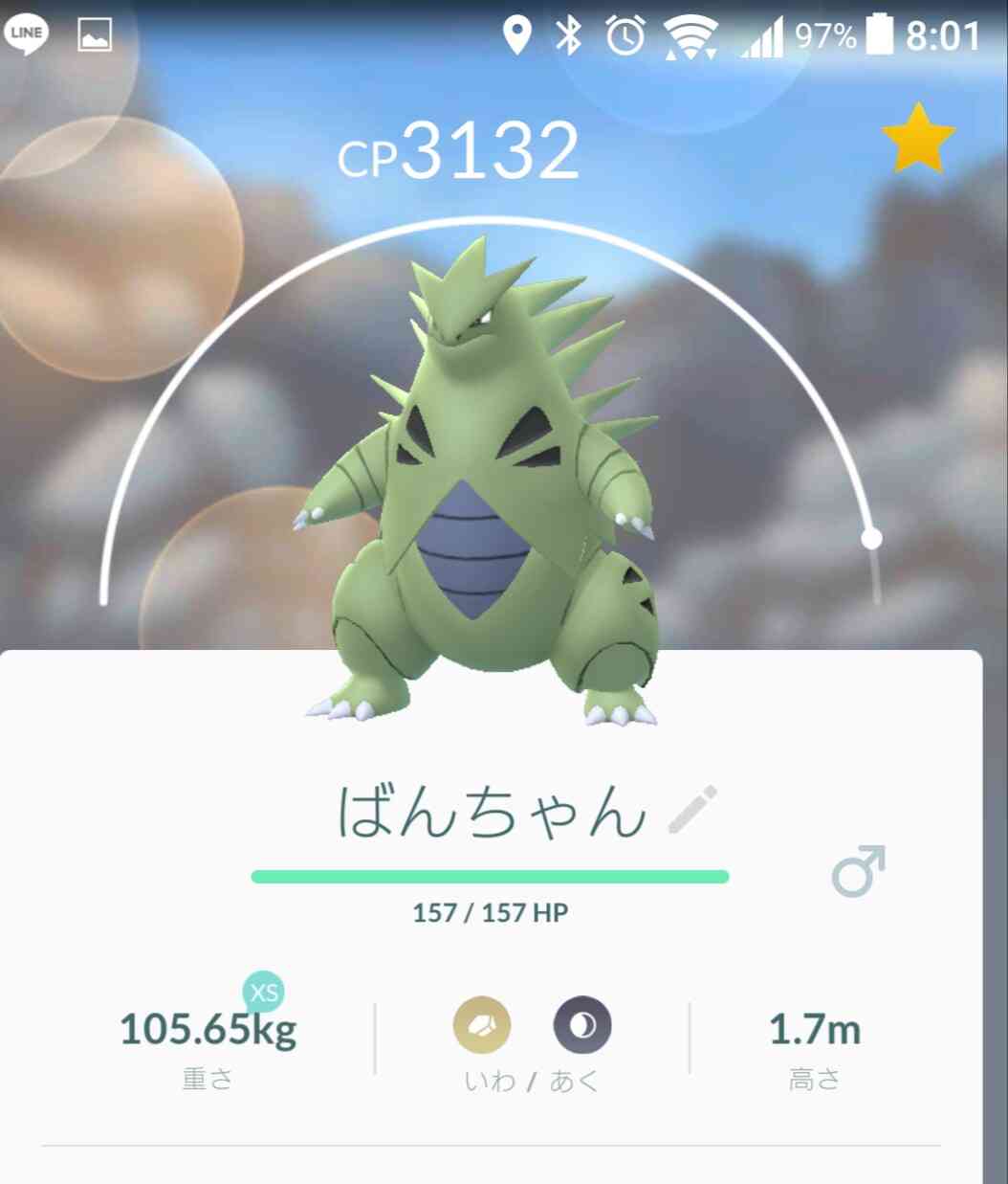 ポケモンGOやってる人！Part.11
