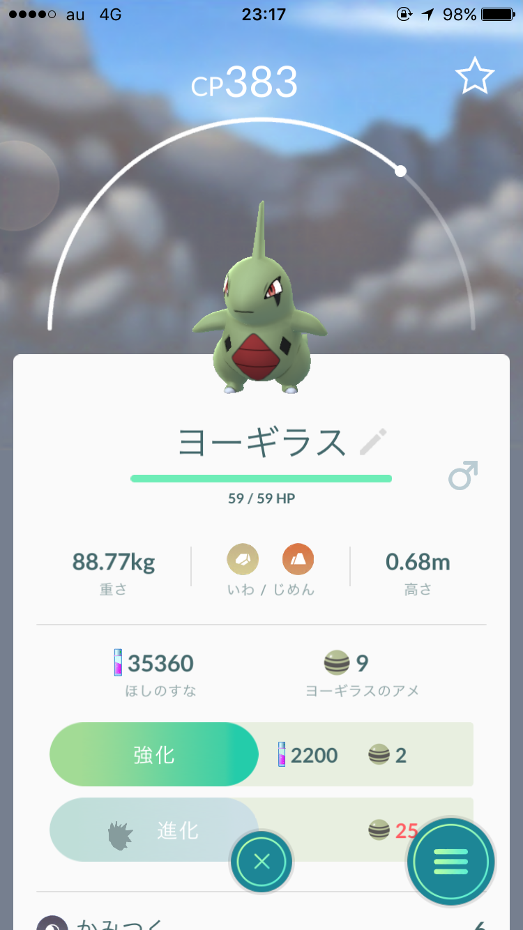 ポケモンGOやってる人！Part.11