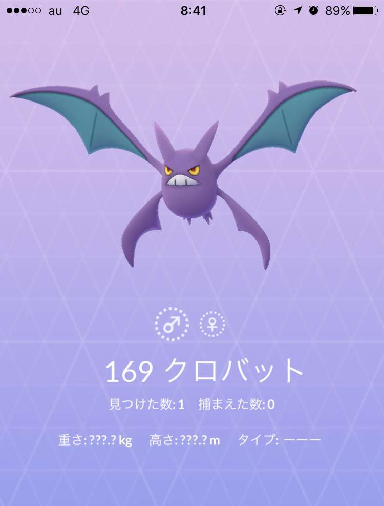 ポケモンGOやってる人！Part.11