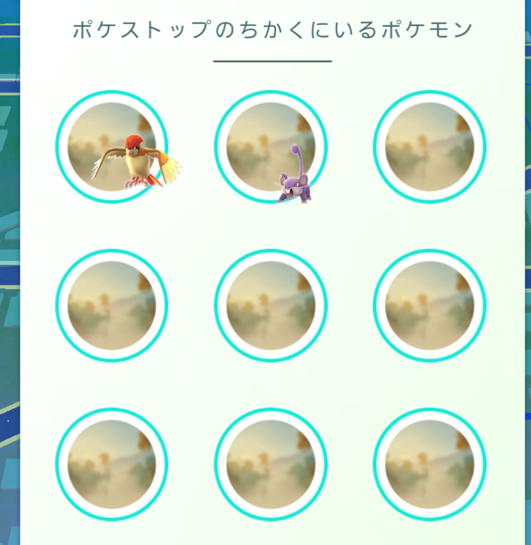 ポケモンGOやってる人！Part.11
