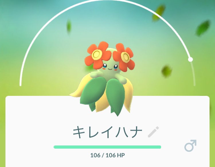 ポケモンGOやってる人！Part.11