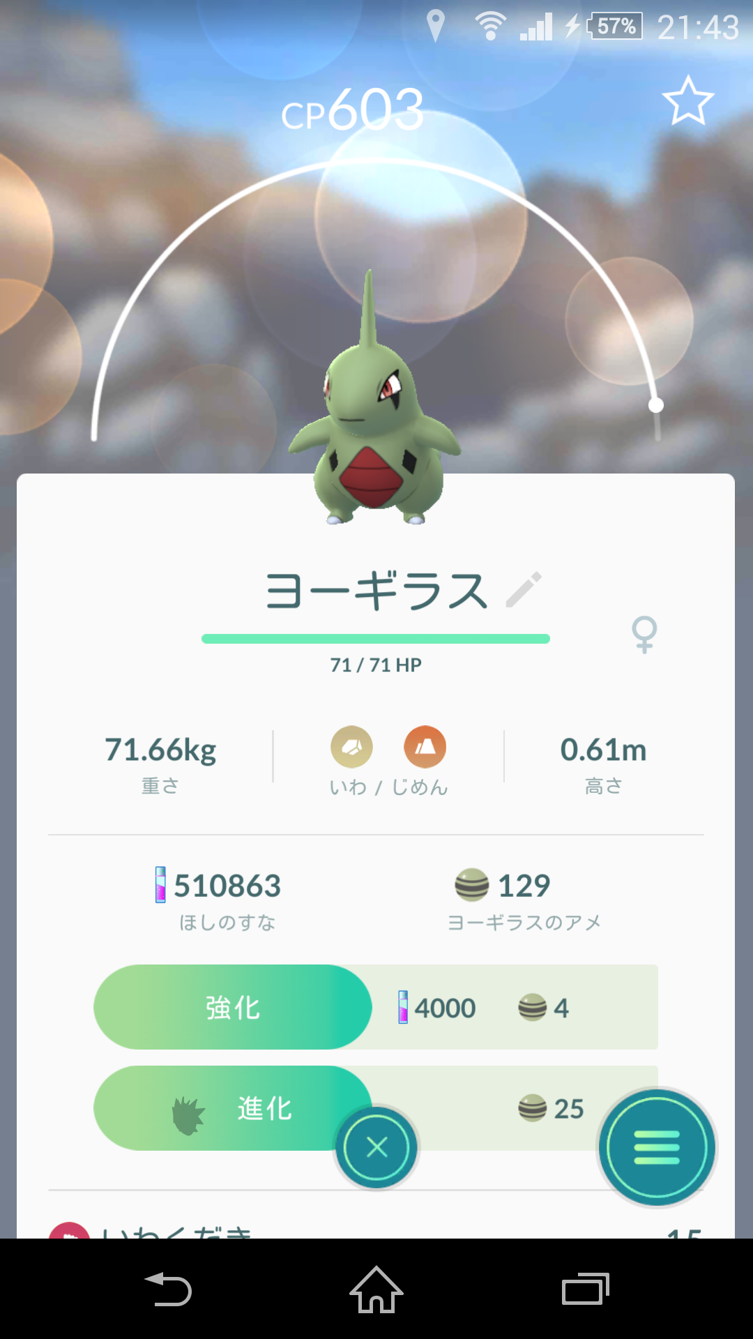 ポケモンGOやってる人！Part.11