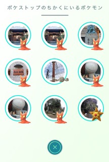 ポケモンGOやってる人！Part.11