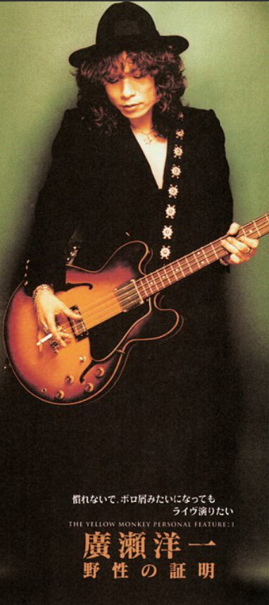 THE YELLOW MONKEYが好きすぎる！！