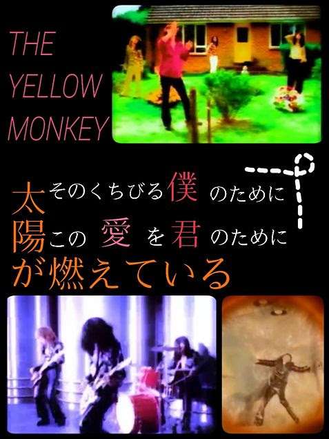 THE YELLOW MONKEYが好きすぎる！！