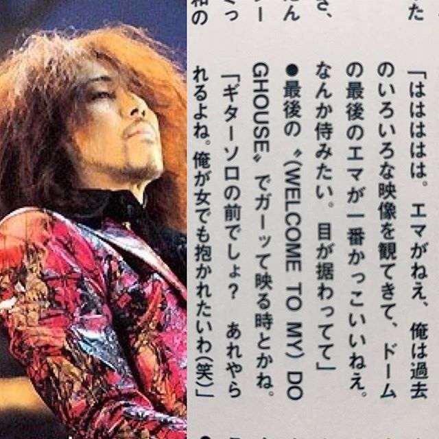 THE YELLOW MONKEYが好きすぎる！！