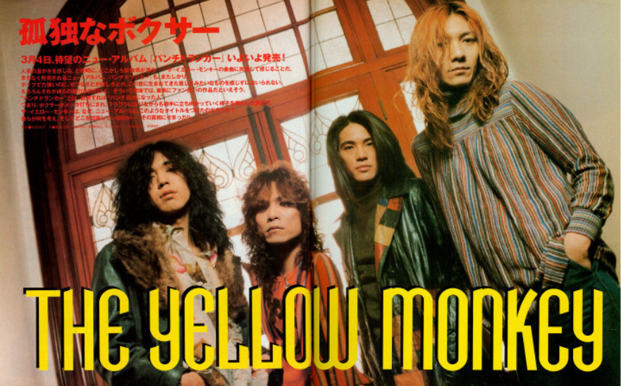 THE YELLOW MONKEYが好きすぎる！！