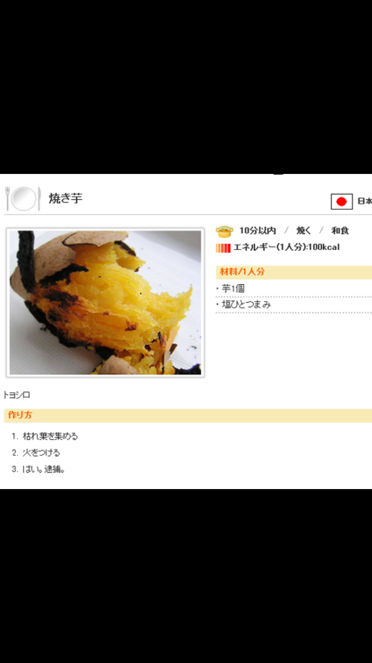 クックパッドのおもしろレシピが見たい