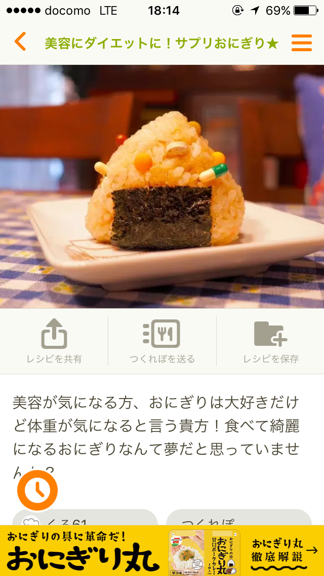 クックパッドのおもしろレシピが見たい