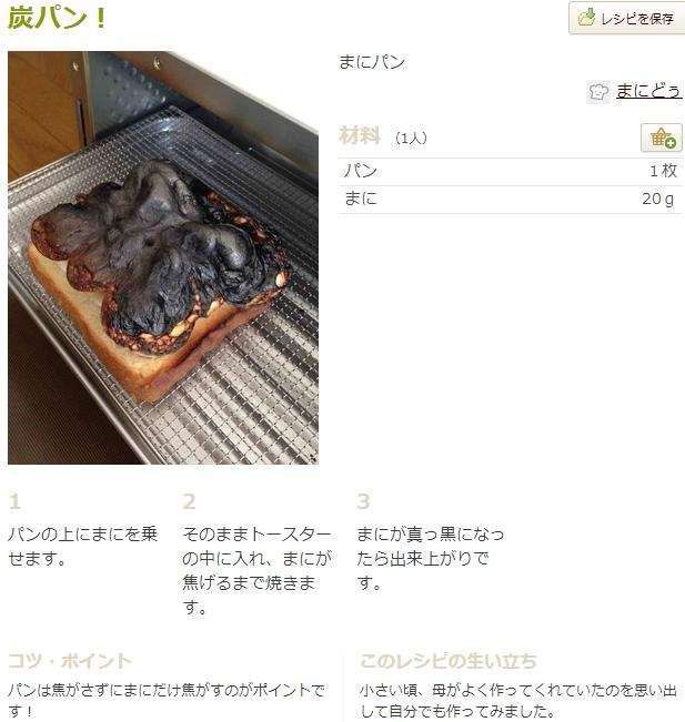 クックパッドのおもしろレシピが見たい