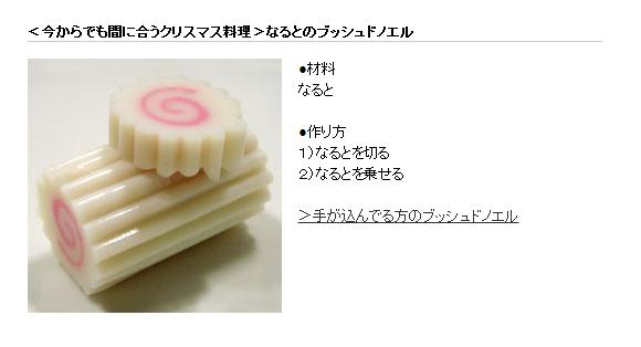 クックパッドのおもしろレシピが見たい