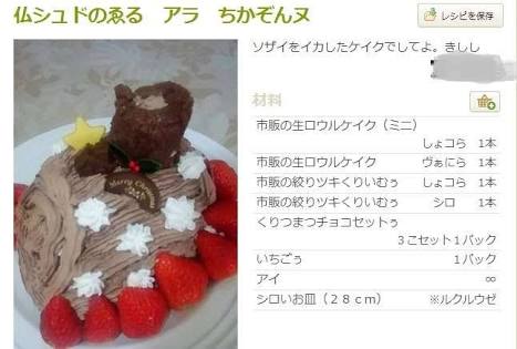 クックパッドのおもしろレシピが見たい